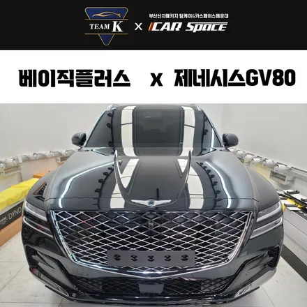 부산 동래 썬팅 신차패키지 잘하는 업체 / 부산 해운대구 재송동