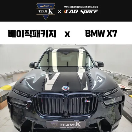 해운대 중동 우동 신차패키지 BMW X7 신차검수 / 부산 해운대구 재송동