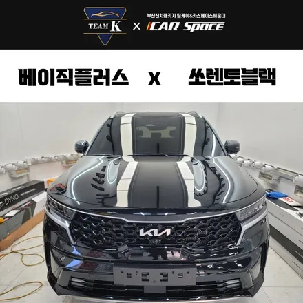 부산 가죽코팅 PPF 쏘렌토MQ4 / 부산 해운대구 재송동