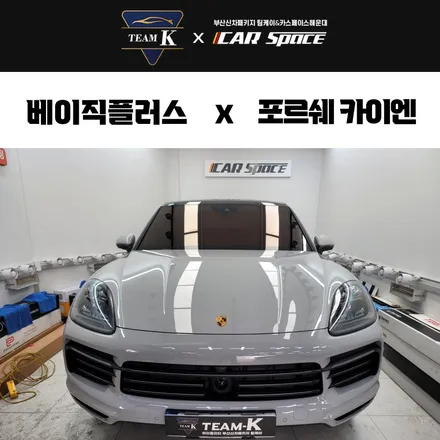 부산 썬팅은 여기서 해결하세요 / 부산 해운대구 재송동