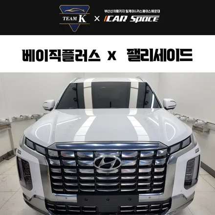 동래구 신차패키지 A에서 Z까지 확실하게 끝냈다. / 부산 해운대구 재송동