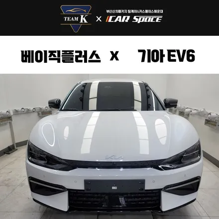 해운대PPF 기아 EV6 생활보호필름 장착 완료! / 부산 해운대구 재송동
