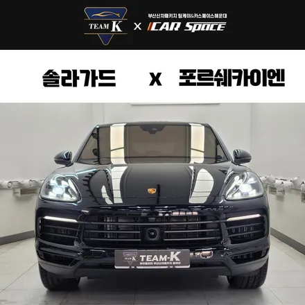 부산 솔라가드노블레스Z 썬팅 세련됨의 끝판왕! / 부산 해운대구 재송동