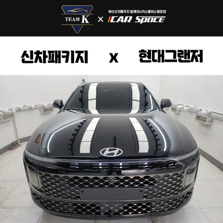 수영구 유리막코팅 그랜저 블랙 광택이 살아있네 / 부산 해운대구 재송동