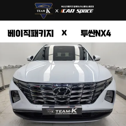 부산 신차패키지, 여기로 결정했어요 / 부산 해운대구 재송동