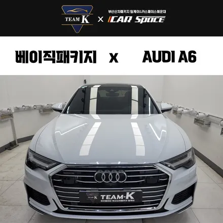 부산 루마버텍스 썬팅으로 A6 업그레이드 완료 / 부산 해운대구 재송동