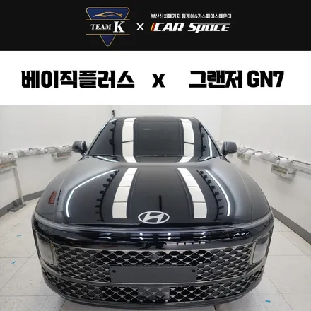 그랜저 하이브리드 하버캠프 썬팅으로 퍼펙트해요~ / 부산 해운대구 재송동