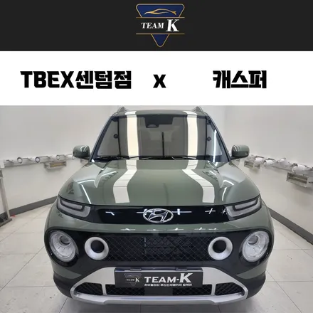 부산 솔라가드 베럴x 캐스퍼 썬팅 / 부산 해운대구 재송동