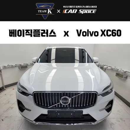 부산 볼보 XC60 유리막코팅 포함한 패키지시공! / 부산 해운대구 재송동