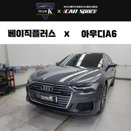 아우디 A6 부산 유리막코팅 만족할만하네요 / 부산 해운대구 재송동