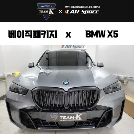 부산에서 신차패키지 제일 잘 하는 곳 / 부산 해운대구 재송동