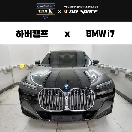 해운대구 썬팅 끝빨나는 퀄리티로 완성! / 부산 해운대구 재송동