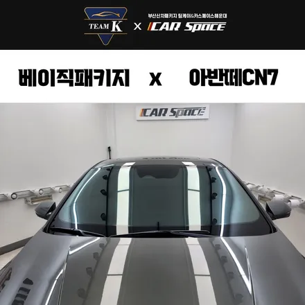 부산 신차패키지 가격 퀄리티 둘다 챙기기 / 부산 해운대구 재송동