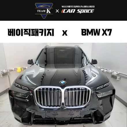 부산 유리막코팅을 포함한 패키지시공 / 부산 해운대구 재송동