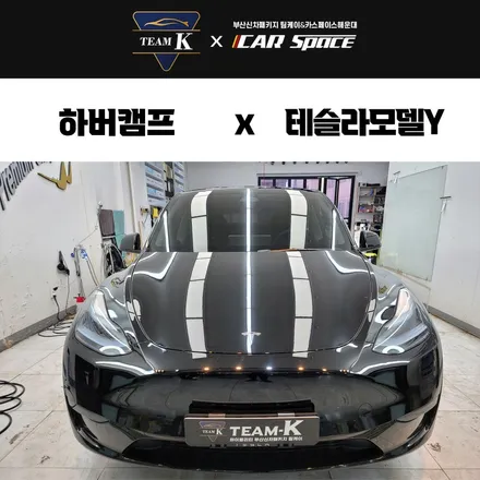 부산 썬팅 퀄리티의 차이가 남달라서 믿고 맡겨요 / 부산 해운대구 재송동
