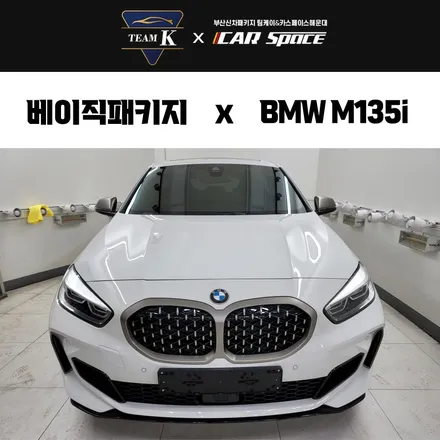 수영구 썬팅에는 이만한 필름이 없죠 / 부산 해운대구 재송동
