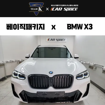 부산 브이쿨K X3에서는 어떤 모습일까? / 부산 해운대구 재송동