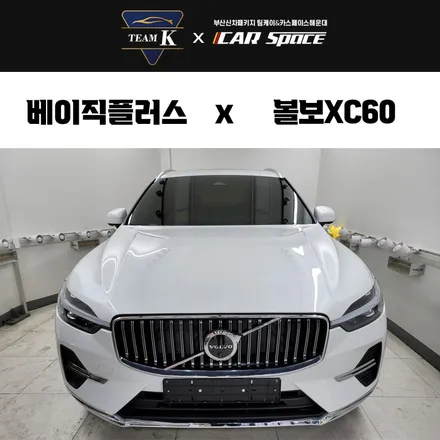 부산 루마버텍스 썬팅 볼보 XC60에 시공 / 부산 해운대구 재송동