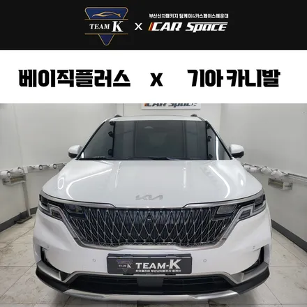 부산 연제구 신차패키지 빵빵한 구성으로 만족감을! / 부산 해운대구 재송동