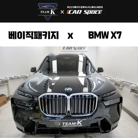 부산 썬팅 BMW X7에 시공 / 부산 해운대구 재송동