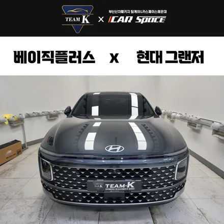부산 신차패키지 가격 합리적으로 시공하는 곳 / 부산 해운대구 재송동