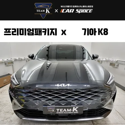 광안리 신차패키지 여기서 하면 다르죠 / 부산 해운대구 재송동