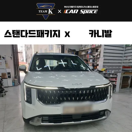 부산 동래 썬팅 제대로 하는 곳 찾으시나요? / 부산 해운대구 재송동