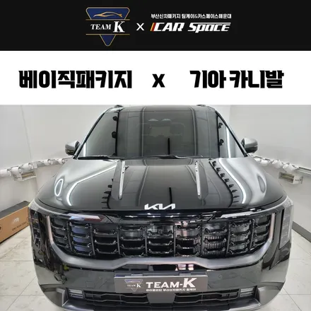 부산 신차패키지 추천하는 곳, 확실해요! / 부산 해운대구 재송동