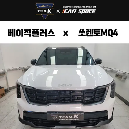 부산 유리막코팅도 퀄리티의 차이가 다르죠? / 부산 해운대구 재송동