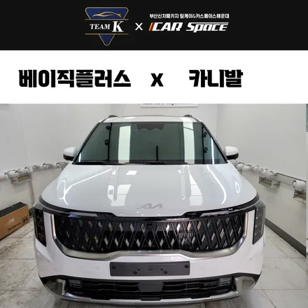 부산 강서구 신차검수 찾는다면?? / 부산 해운대구 재송동