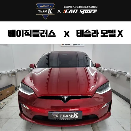 테슬라 부산 프리미엄 신차패키지 시공기 / 부산 해운대구 재송동
