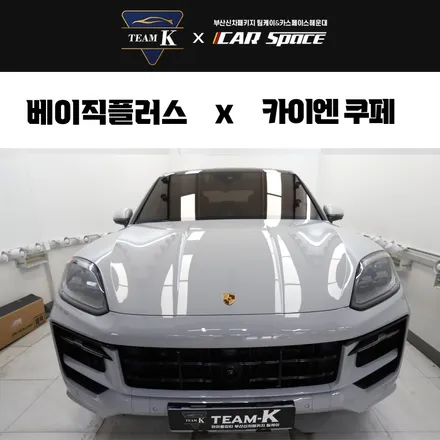 부산 유리막코팅 신차검수 제대로 받은 후기 / 부산 해운대구 재송동