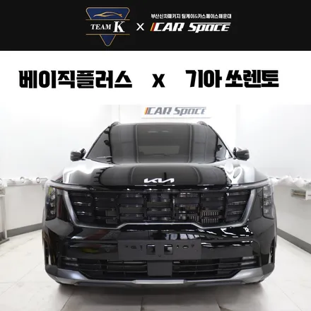 동래구 신차패키지는 역시!!  카스  해운대점 / 부산 해운대구 재송동