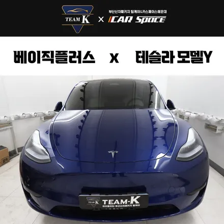 테슬라 모델Y, 연제구 신차검수부터 완벽히 체크후 패키지로 완성 / 부산 해운대구 재송동