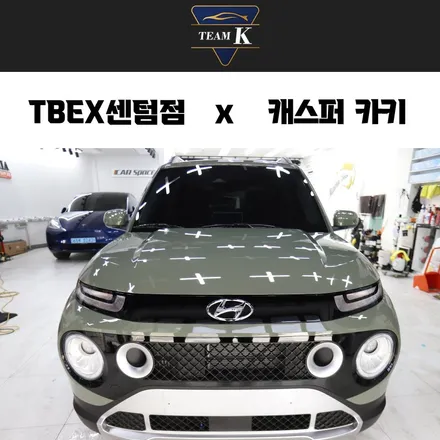 부산블랙박스 파인뷰LXQ3000 파워+ 파인파워 1000 조합으로 시공 / 부산 해운대구 재송동