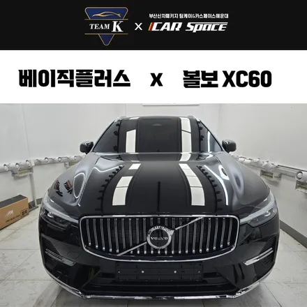 광안리유리막코팅 발수력 광택력 뛰어난 브릴라 레드라인 시공 / 부산 해운대구 재송동