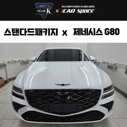 신차컨디션 오랫동안 유지하려면?  광안리PPF  시공 고민하지 마세요 / 부산 해운대구 재송동