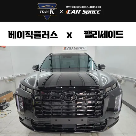 하버캠프 신제품 \'사파이어본드\' 실속있는 패키지 / 부산 해운대구 재송동