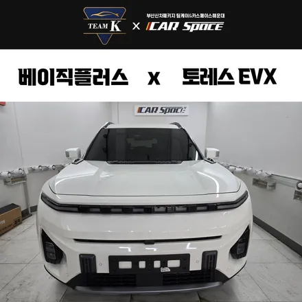 부산 연산동 신차패키지 찾으셨다면? / 부산 해운대구 재송동