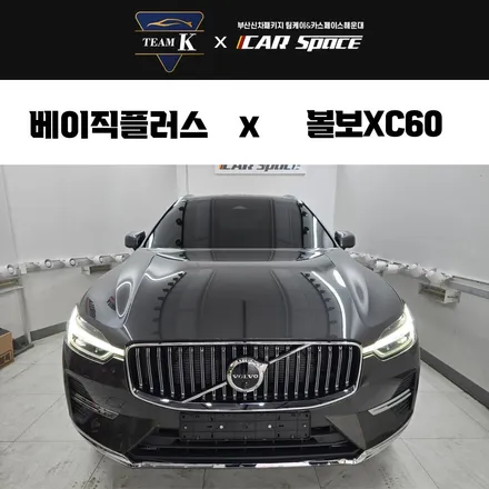 부산 해운대 신차패키지 남다른 곳 / 부산 해운대구 재송동