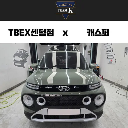 해운대 캐스퍼 패키지 시공 제대로 했어요 / 부산 해운대구 재송동