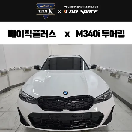 해운대 신차검수, 출장검수까지 꼼꼼하게 / 부산 해운대구 재송동