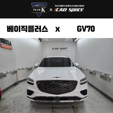 해운대 신차검수 제네시스 GV70이니까 더욱 꼼꼼하게 / 부산 해운대구 재송동