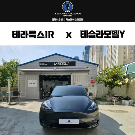 부산 열차단 썬팅을 생각한다면 / 부산 해운대구 재송동