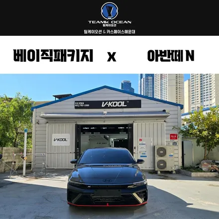 부산 강서구 신차패키지 썬팅 합리적인 곳 / 부산 해운대구 재송동