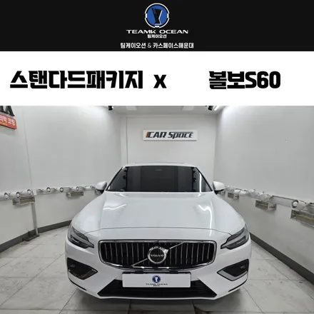 부산 신차검수 잘하는 곳 팀케이 오션 / 부산 해운대구 재송동