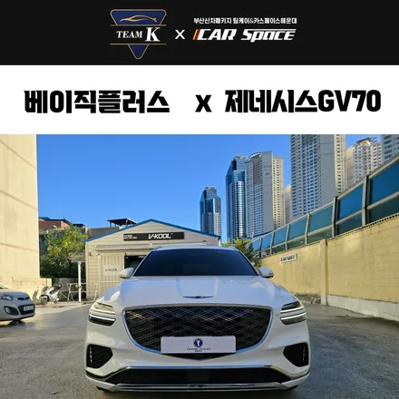 부산 하버캠프 로얄본드 썬팅 신차패키지 / 부산 해운대구 재송동