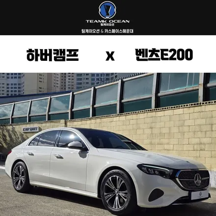 부산 벤츠 E클래스 E200 썬팅 신차패키지 어디서? / 부산 해운대구 재송동