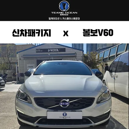 부산 중고차 썬팅 블랙박스 유리막코팅 가격 농도 후기 / 부산 해운대구 재송동