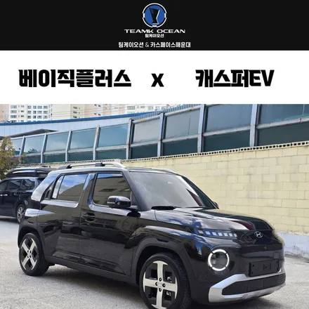 부산 캐스퍼EV 신차패키지 블랙박스 유리막코팅 알찬 구성 / 부산 해운대구 재송동